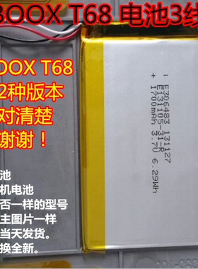 适用 ONYX boox t68 C65 ML 电zi书 聚合物锂电池 3.7V