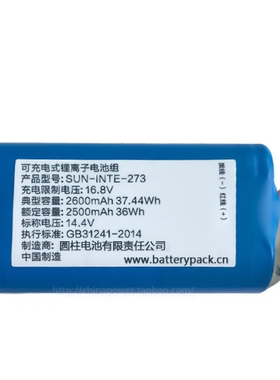 适用于SUN-INTE-273 16.8V 2600mAh 37.44Wh可充电式锂离子电池组