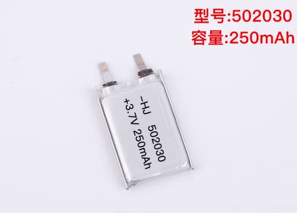 全新 502030 052030 3.7V 250毫安  聚合物锂电芯