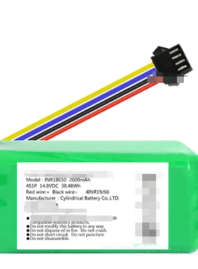 14.8VDC 2600mAh 38.48Wh 18650 4S1P 4线插头锂离子圆柱充电电池