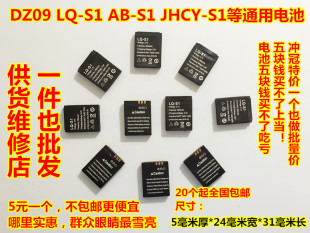 智能 DZ09 3.7V 电话 电池 手机 手表 JHCY 全新