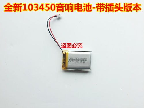 音箱小布叮MP3GPS导航仪电池