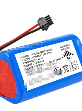 可充电式锂离子电池组ICR18650-26J-3S1P 2500mAh 10.89v 27.23Wh