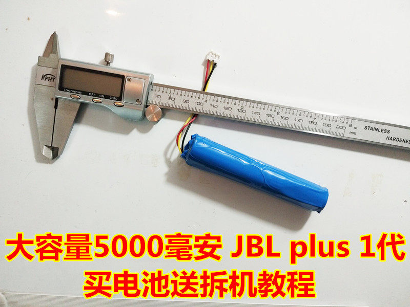 适用 JBL PULSE 1代 音乐脉动蓝牙便携音响电池763098 MLP822199
