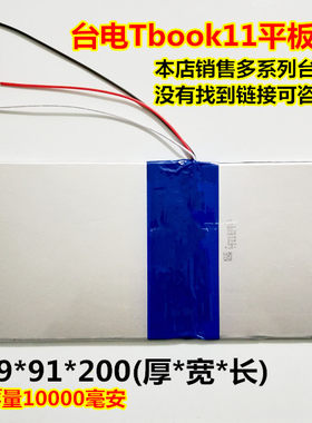 万种型号锂电池供货商