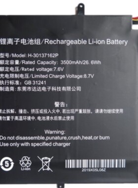 全新 适用于 中柏  Ezbook X1 电脑 内置锂电池 7.6V 10孔8线