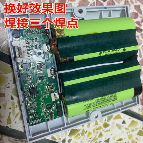 维修适用小米落地扇锂电池