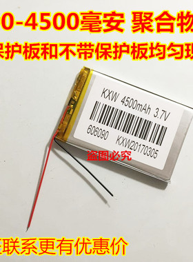 适用于 点读机 锂电池3.7v聚合物906090充电宝6000毫安包邮