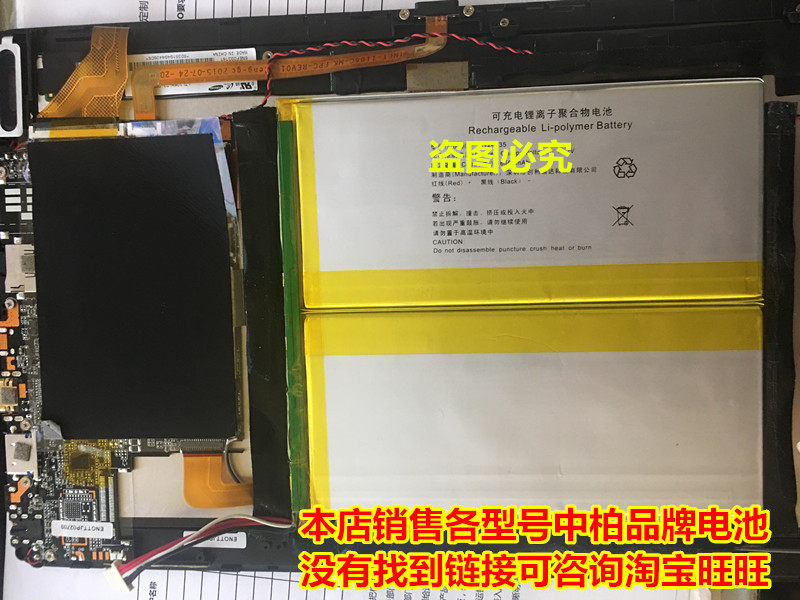 适用 中柏 Ezpad 4s pro 平板电脑 内置 锂电池 5线带插头
