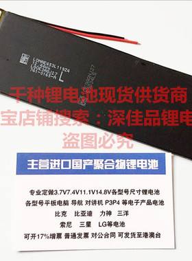 纽曼F7 NewPad M78平板电池Voyo x6s 台电A70H代0354155 3500mAh