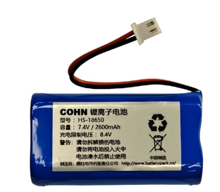 2600mAh 7.4v 18650 可充电 锂离子电池组 220811