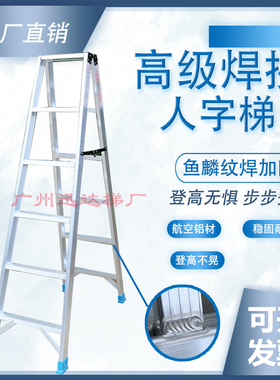 优质焊接加厚铝合金工程梯人字便携折叠梯工程工地长梯200KG收纳