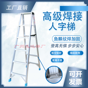 优质焊接加厚铝合金工程梯人字便携折叠梯工程工地长梯200KG收纳