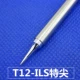 T12-ILS Special