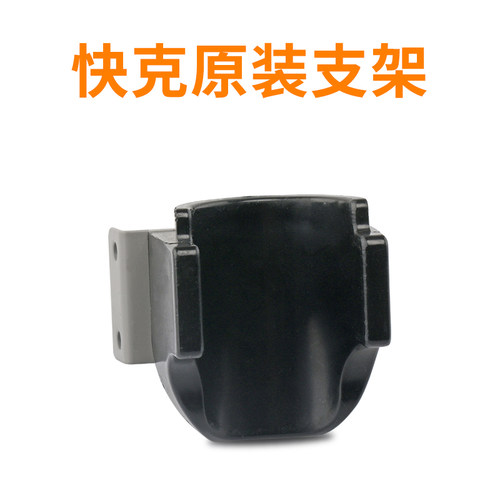 热风枪手柄座快克休眠感应座