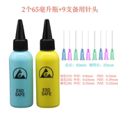 防静电溶剂瓶针头酒精瓶洗板水瓶松香水塑料瓶尖针嘴ESD空液体瓶