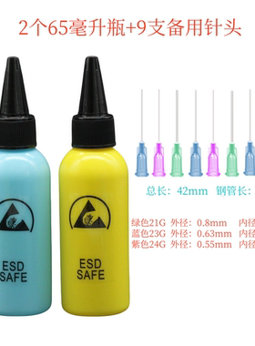 防静电溶剂瓶针头酒精瓶洗板水瓶松香水塑料瓶尖针嘴ESD空液体瓶
