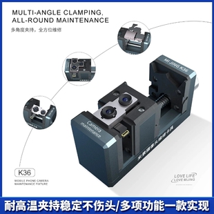 米景K36手机维修摄像头夹具多方位固定维修后像头卡具IC夹具