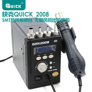 QUICK快克2008热风枪拆焊台防静电可调温数显手机维修恒温热风枪