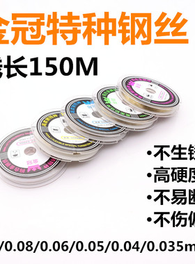 金冠0.035mm钨合金钢丝0.6手机屏幕液晶分离线OLED屏切割线金刚丝