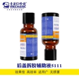 Стеклянный клей, 8x, iphone x