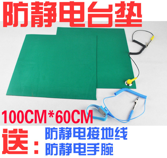 防静电台垫绿色静电皮亚光台垫桌垫桌布2mm橡胶垫维修工作台胶皮