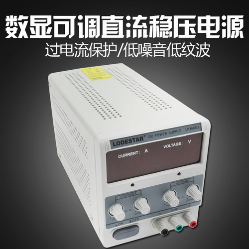 稳压直流电源可调电压