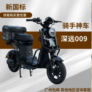 深远009电动车外卖骑手可上牌长续航家用代步锂电池电瓶全新正品