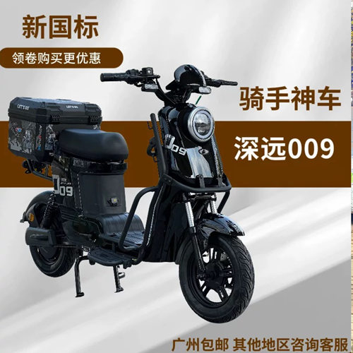 深远009电动车外卖骑手可上牌长续航家用代步锂电池电瓶全新正品