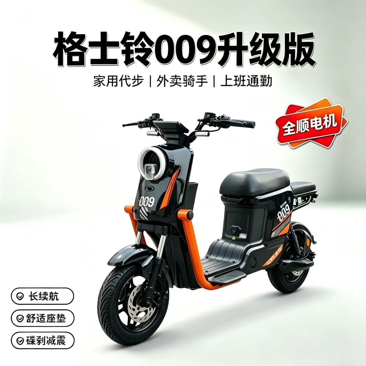 格士铃009升级版电动车国标可电动自行车
