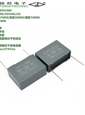 原装法拉 C42Q2475KFSC000 MKP62 475K 305VAC X2 抗干扰安规电容