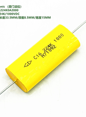 220nF 0.22uF 1000V C16 原装法拉 C163A224K0A2000 IGBT吸收电容