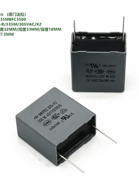 335M 305VAC X2 MKP62+R 1.5MR C4RQ2335MBFC350 带放电电阻电容
