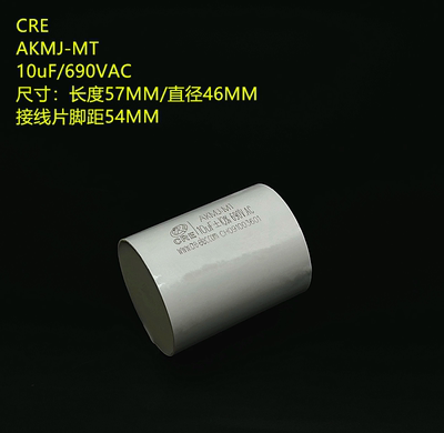 全新 CRE AKMJ-MT 10uF/690VAC 聚丙烯膜  交流滤波电容器
