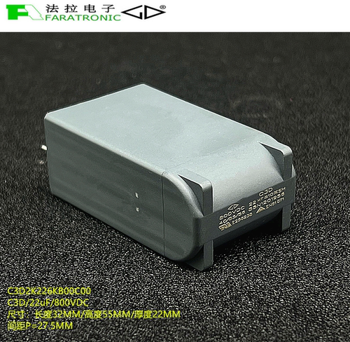 原装法拉 C3D2K226KB00C00 C3D 22uF 800VDC DC-LINK聚丙烯膜电容