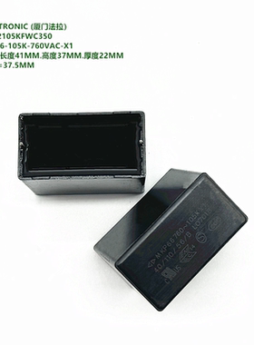 760VAC 105K X1 MKP66 原装法拉 C46V2105KFWC350 防潮湿安规电容