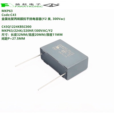 原装法拉MKP63C43Q1224KBSC000