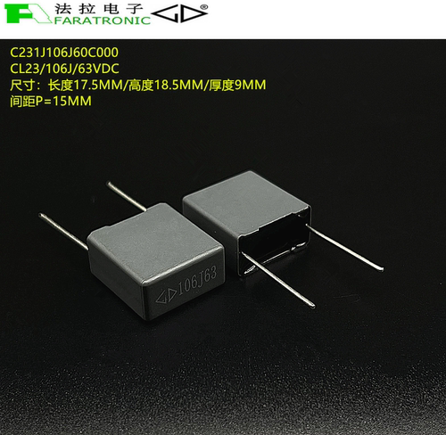 原装法拉 C231J106J60C000 CL23 106J 63VDC 聚酯膜薄膜电容器