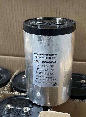 EAGTOP鹰峰 PD216A1120421MT 420uF1100V DC-LINK 高压变频器电容