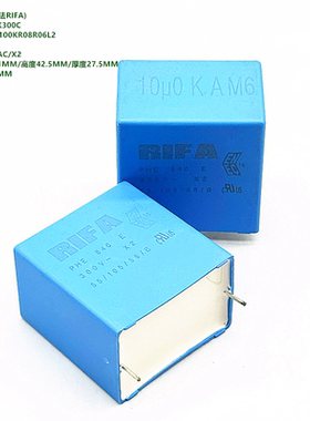 10uF 300VAC X2 PHE 840E 瑞法 RIFA F840RS106K300C 安规电容器