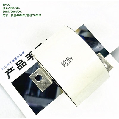 50UF900VDC原装EACOSLA全新