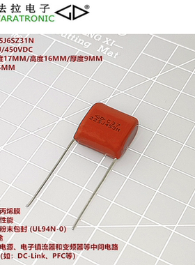 FARATRONIC C372S225J6SZ31N C37 225J 450VDC金属化聚丙烯膜电容