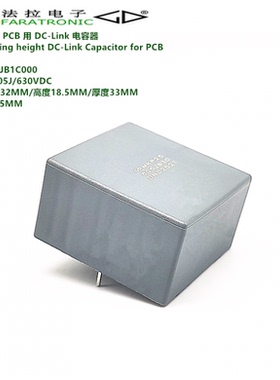 原装法拉D352J805JB1C000 MKP25 805J 630V低高度设计DC-Link电容