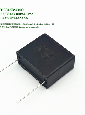 334K 300VAC Y2 MKP63 原装法拉 D43Q1334KBSC000 车载安规电容