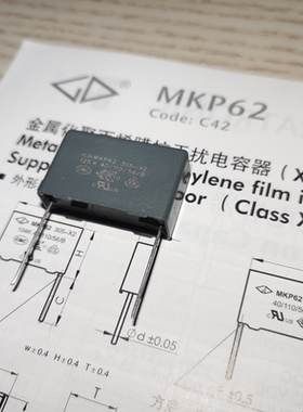 厦门法拉 C42Q2125KBSC000 MKP62 X2 125K 305VAC 抗干扰安规电容