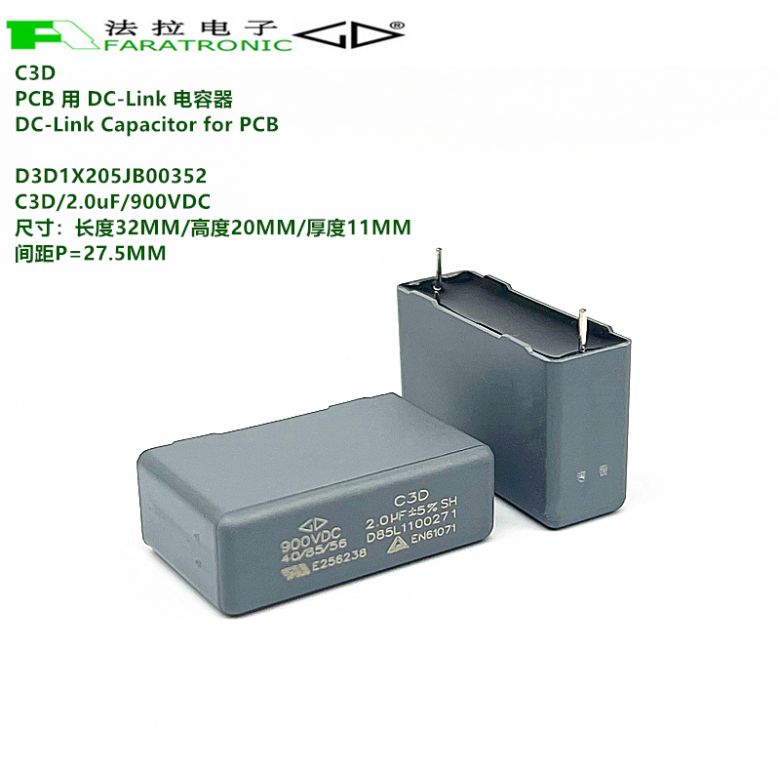 原装法拉D3D1X205JB00352C3D2