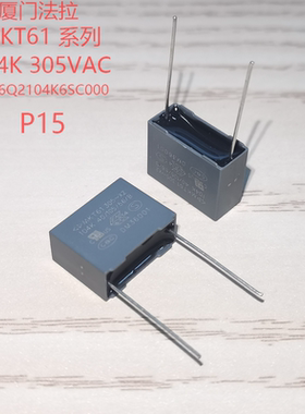 法拉C23Q2104K6SC000 MKT61 104K 0.1UF305VAC X2 抗干扰安规电容