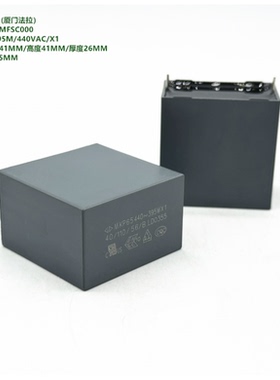 3.9uF 395M 440VAC X1 原装法拉 C45S1395MFSC000 高压安规电容