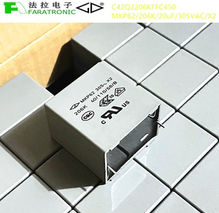 原装法拉C42Q2206KFFC450 MKP62 206K 305VAC X2抑制干扰安规电容