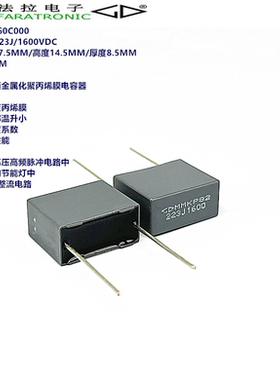 厦门法拉 C823C223J60C000 MMKP82 223J 1600VDC双面聚丙烯膜电容